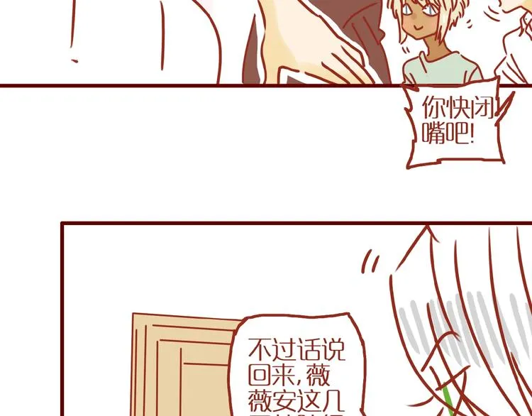 第17话 这猫不得了 第15页