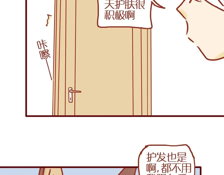 第17话 这猫不得了 第16页
