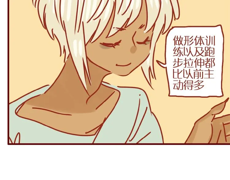 第17话 这猫不得了 第19页