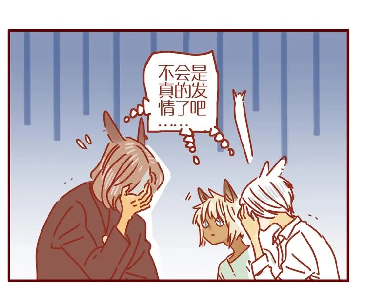 第17话 这猫不得了 第20页