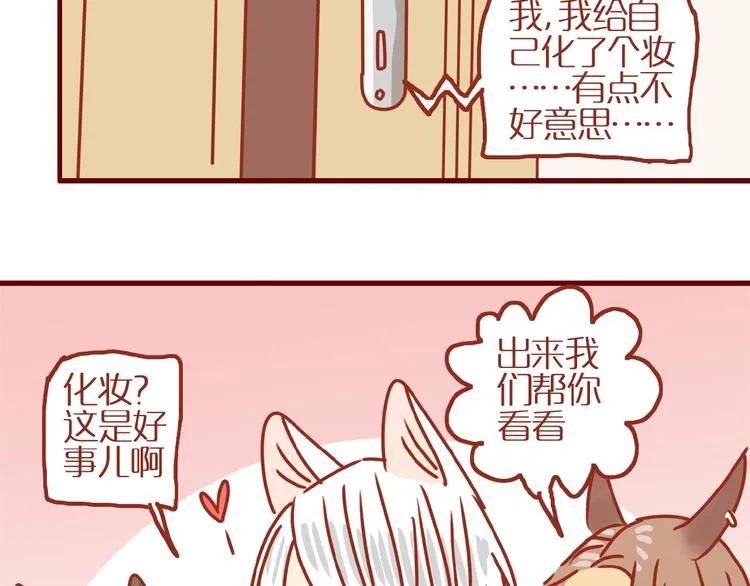 第17话 这猫不得了 第27页
