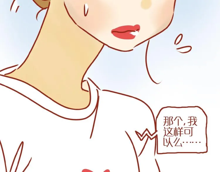第17话 这猫不得了 第30页
