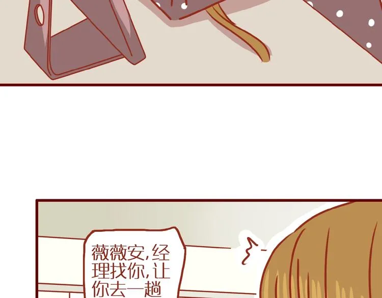 第17话 这猫不得了 第35页