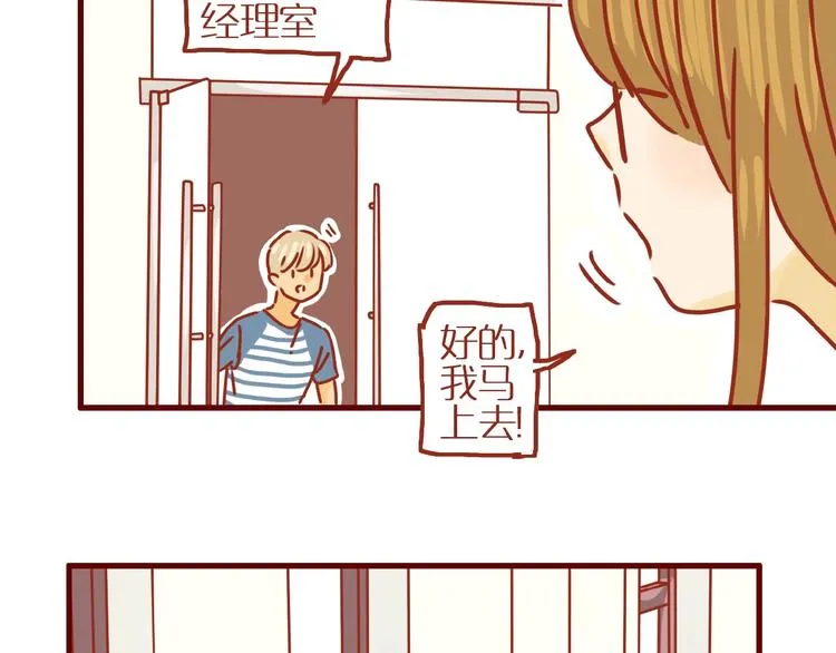 第17话 这猫不得了 第36页