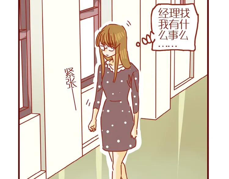 第17话 这猫不得了 第37页