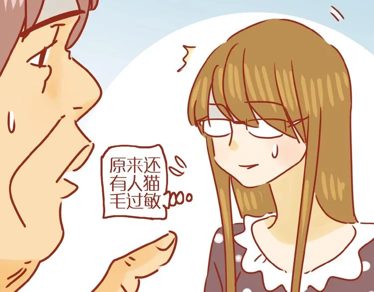 第17话 这猫不得了 第46页