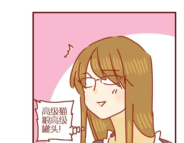 第17话 这猫不得了 第50页