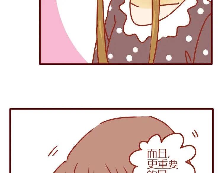 第17话 这猫不得了 第51页