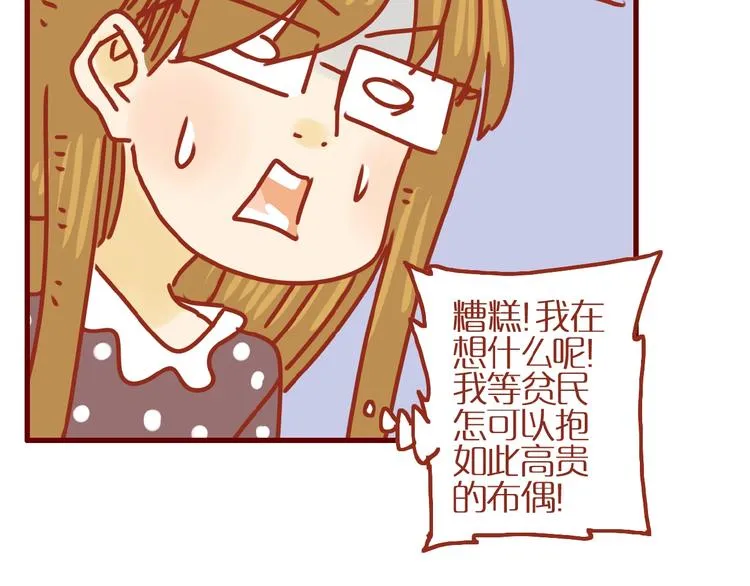 第17话 这猫不得了 第59页