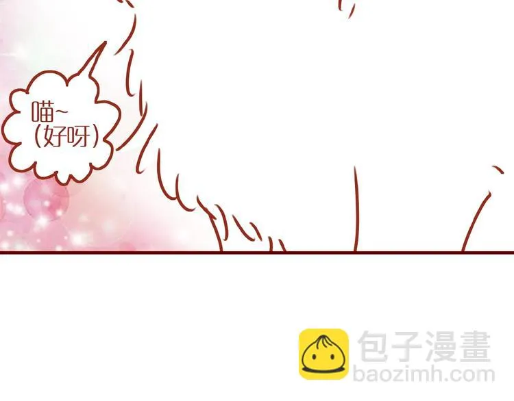第17话 这猫不得了 第61页