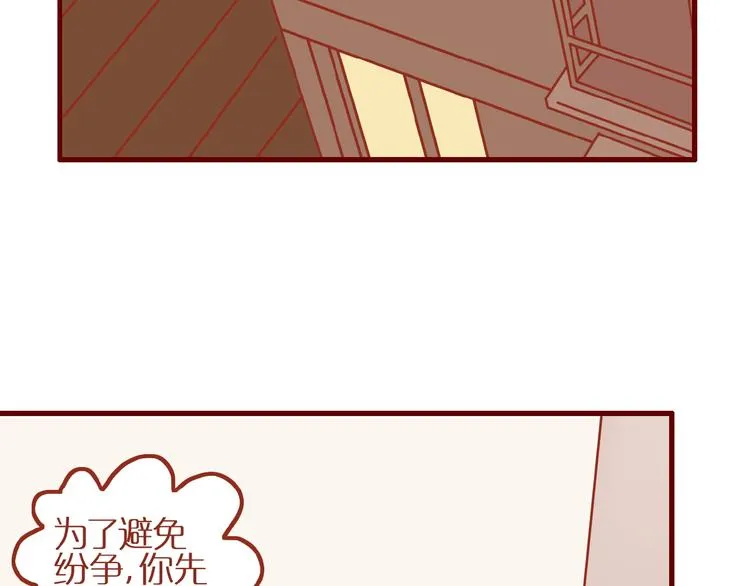 第17话 这猫不得了 第69页