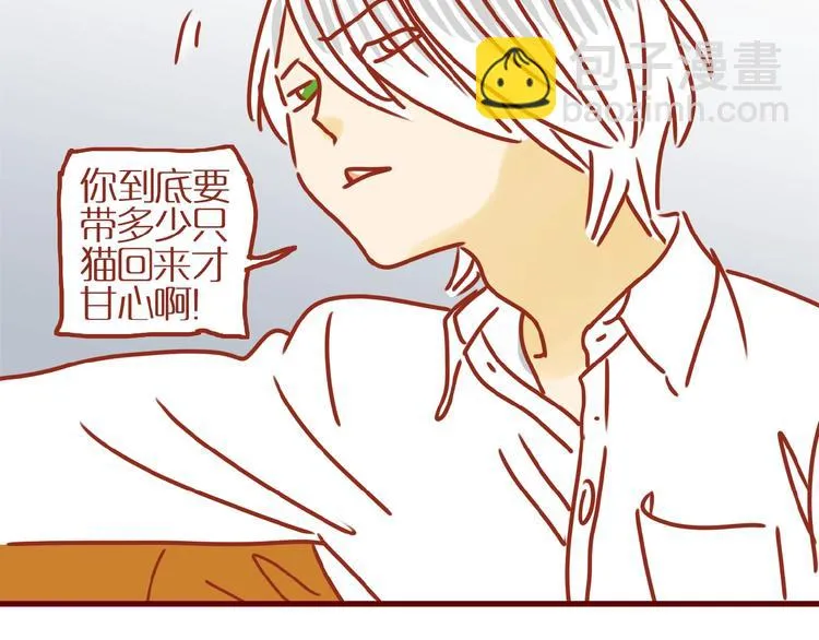 第17话 这猫不得了 第75页