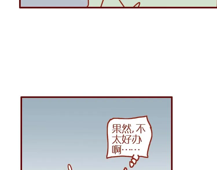 第17话 这猫不得了 第79页