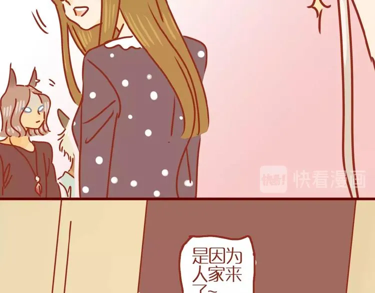 第17话 这猫不得了 第83页