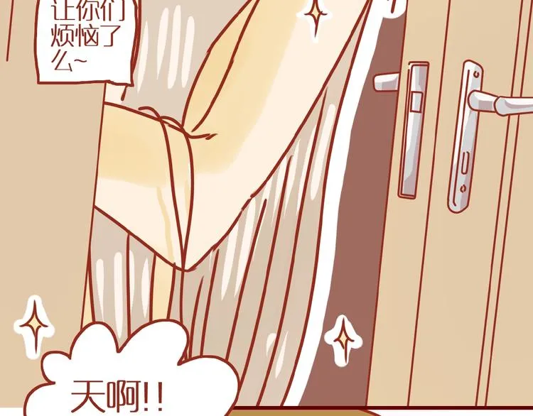 第17话 这猫不得了 第86页