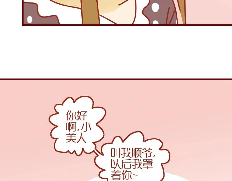 第17话 这猫不得了 第88页