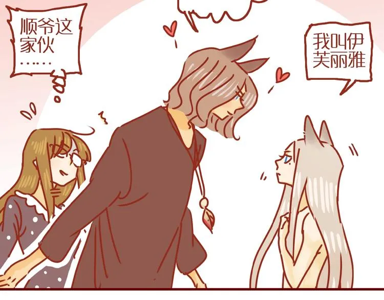 第17话 这猫不得了 第89页