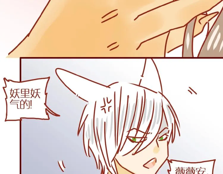 第17话 这猫不得了 第94页