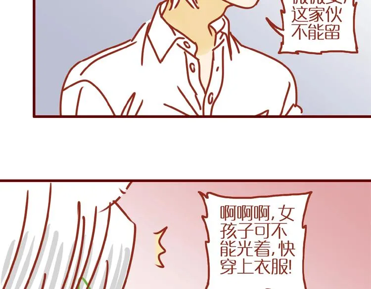 第17话 这猫不得了 第95页