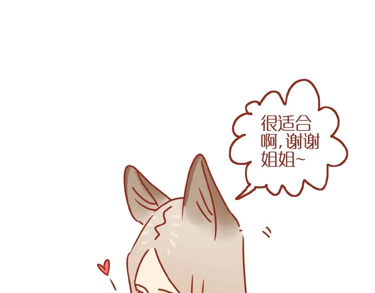 第17话 这猫不得了 第97页