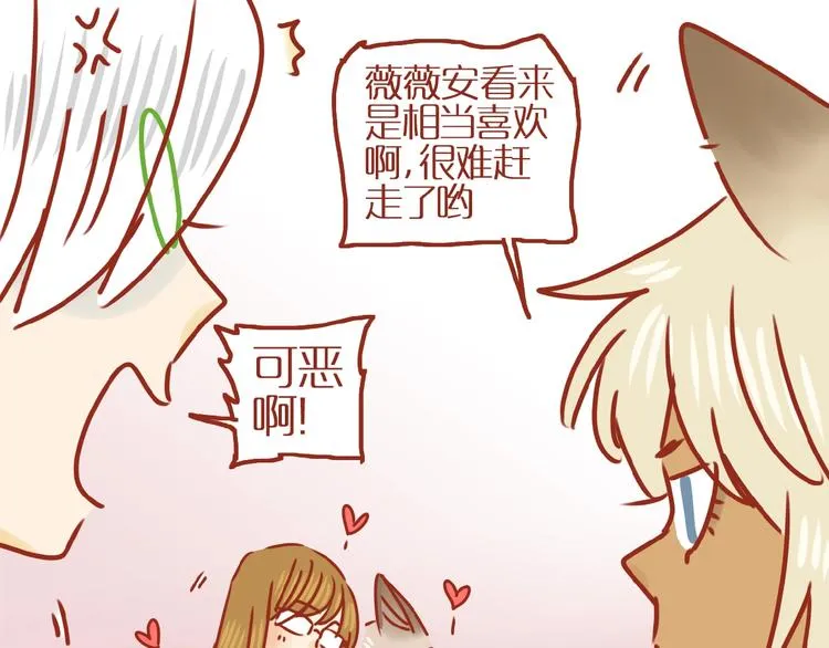 第17话 这猫不得了 第102页