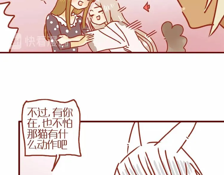 第17话 这猫不得了 第103页
