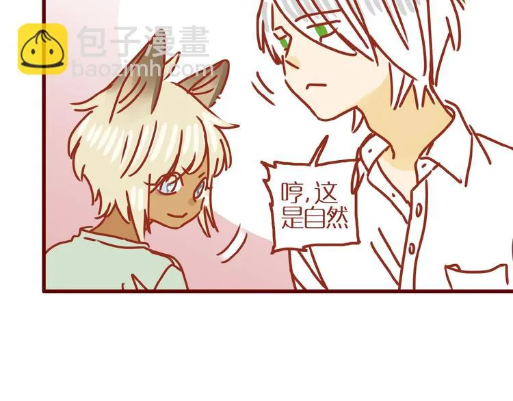 第17话 这猫不得了 第104页