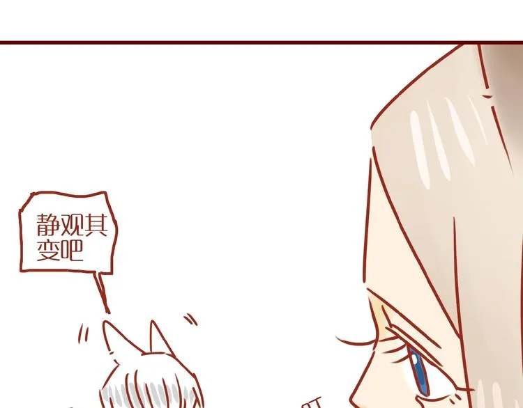 第17话 这猫不得了 第105页