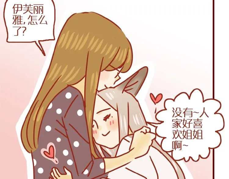 第17话 这猫不得了 第109页