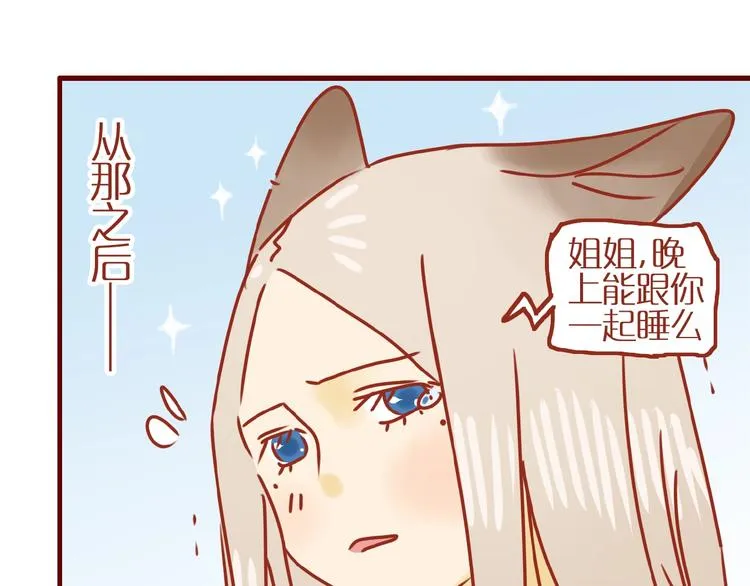 第17话 这猫不得了 第112页