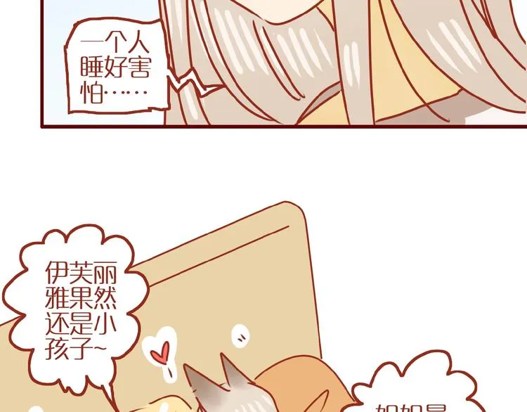 第17话 这猫不得了 第113页