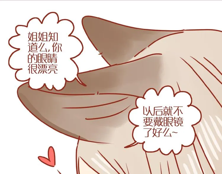 第17话 这猫不得了 第116页