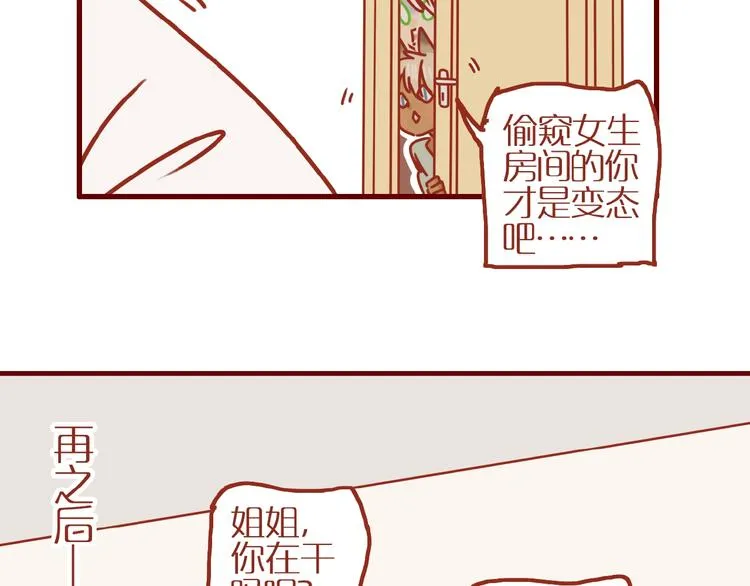 第17话 这猫不得了 第123页