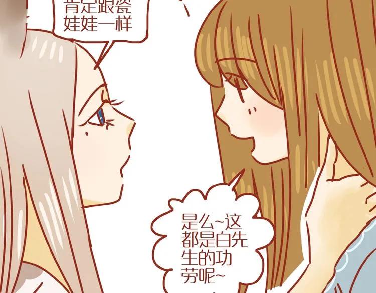 第17话 这猫不得了 第129页
