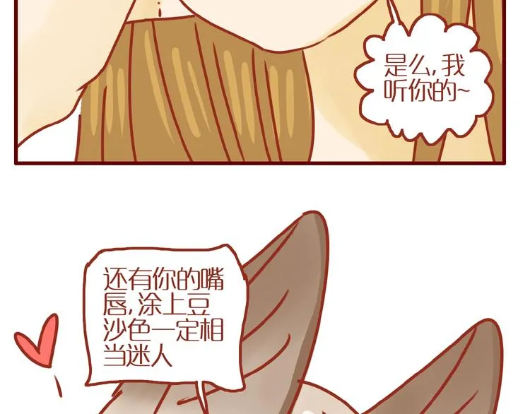 第17话 这猫不得了 第133页