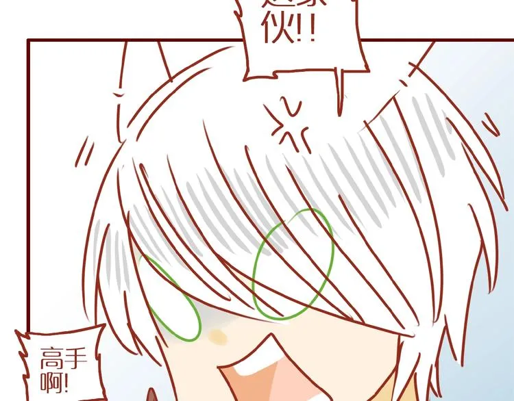 第17话 这猫不得了 第139页