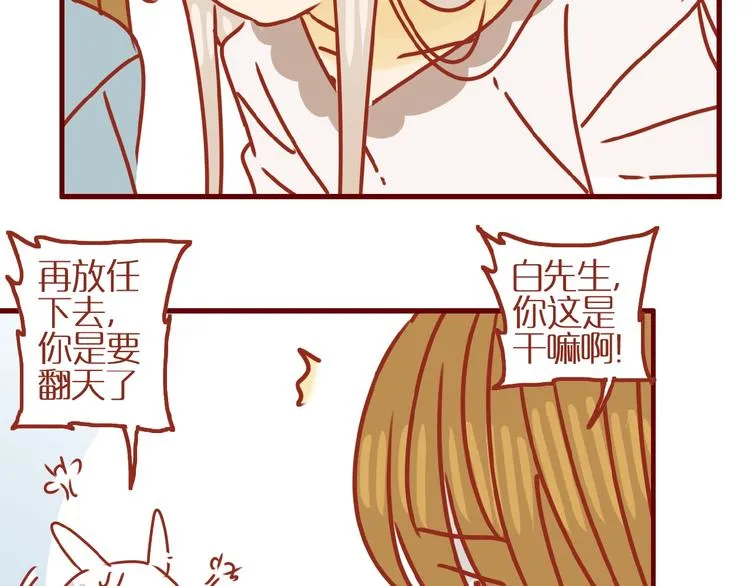 第17话 这猫不得了 第143页