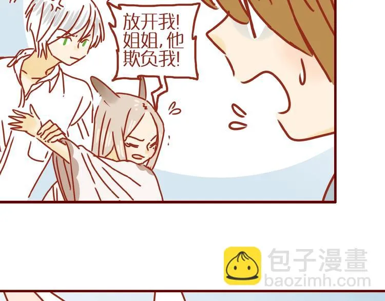 第17话 这猫不得了 第144页