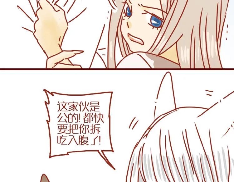 第17话 这猫不得了 第146页