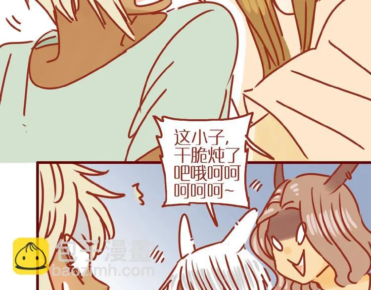 第16话 变身！ 第5页