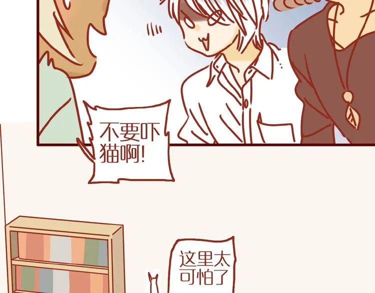 第16话 变身！ 第6页