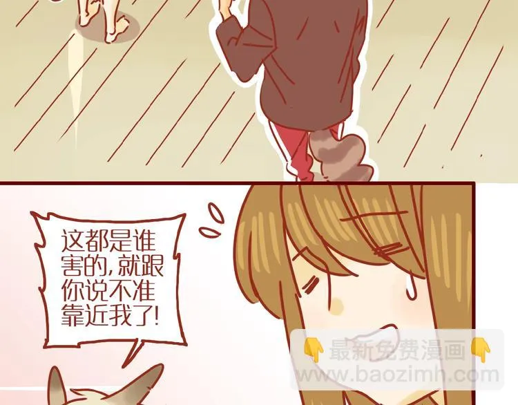 第16话 变身！ 第8页
