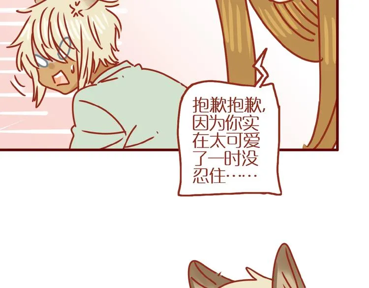 第16话 变身！ 第9页