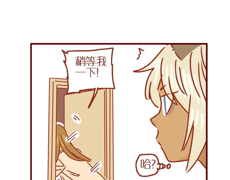 第16话 变身！ 第14页