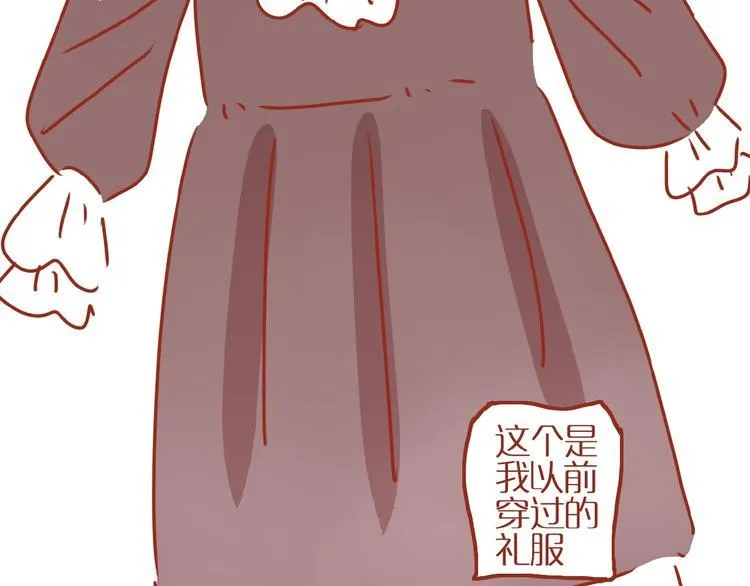 第16话 变身！ 第16页