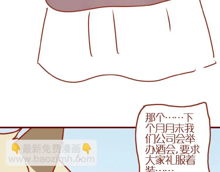 第16话 变身！ 第17页
