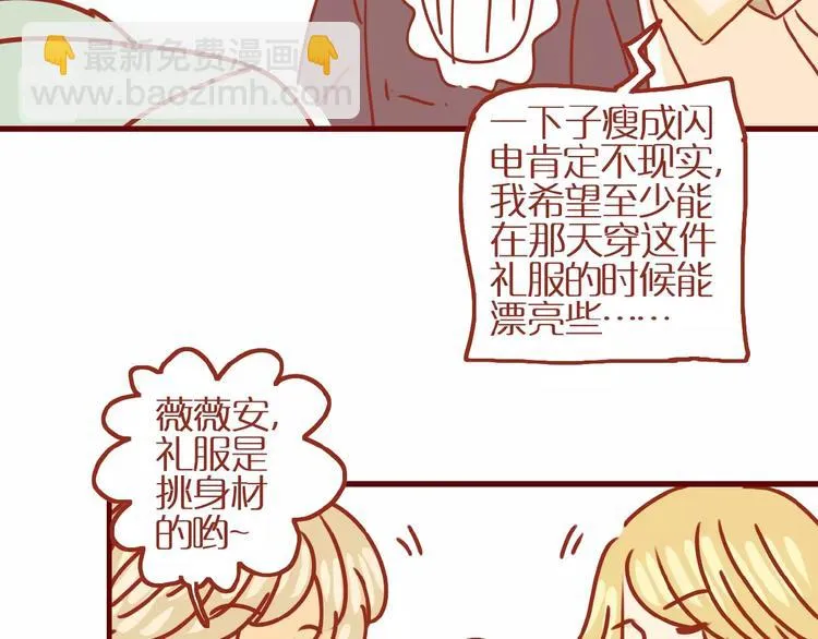 第16话 变身！ 第19页