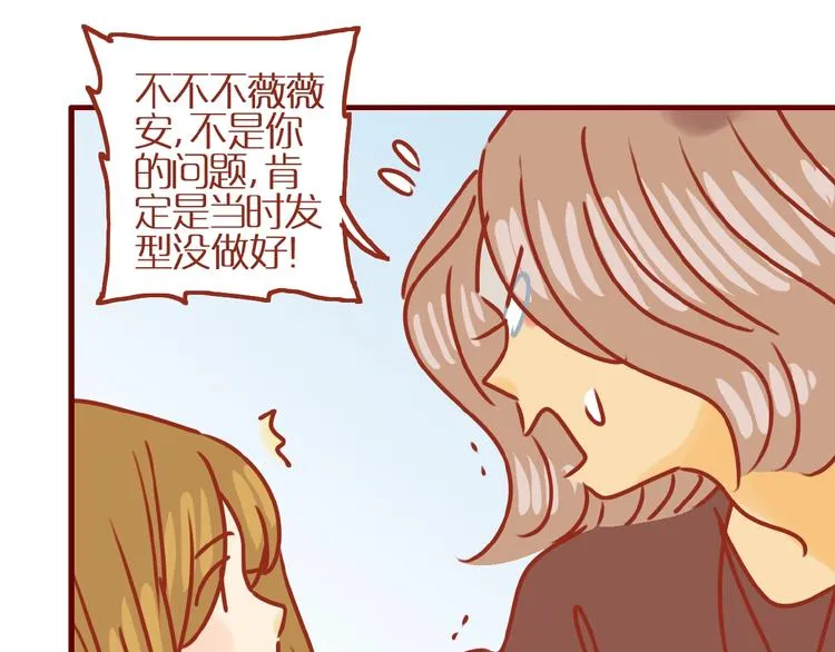 第16话 变身！ 第24页