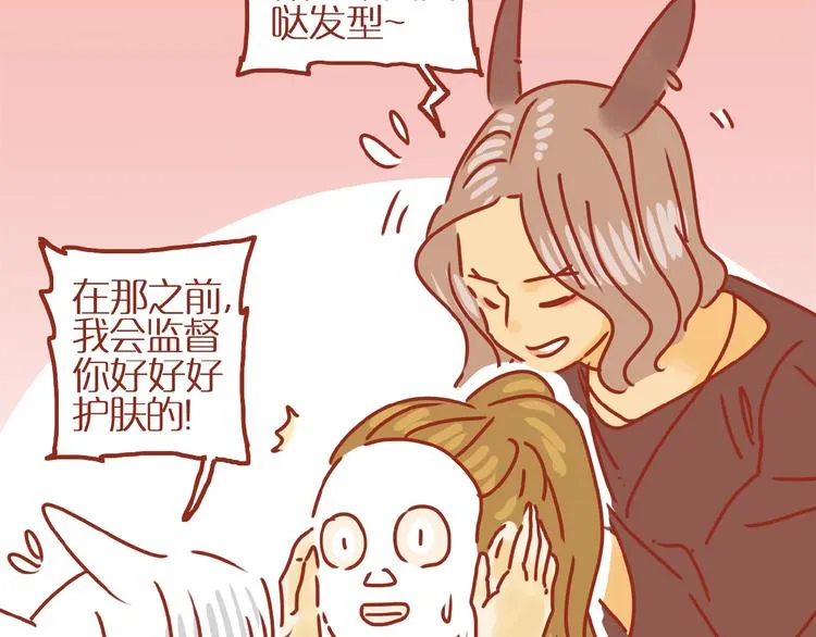 第16话 变身！ 第27页