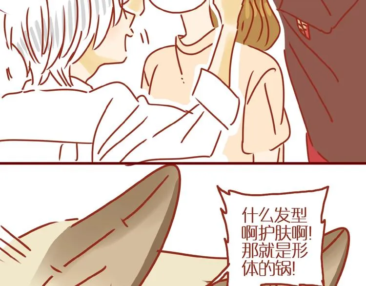 第16话 变身！ 第28页